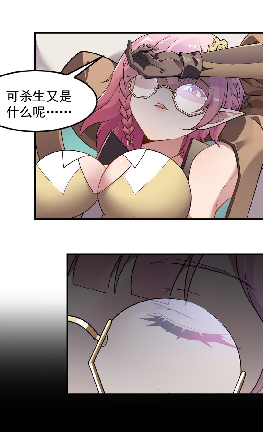 18 帝君大人的温柔…我都明白了！30