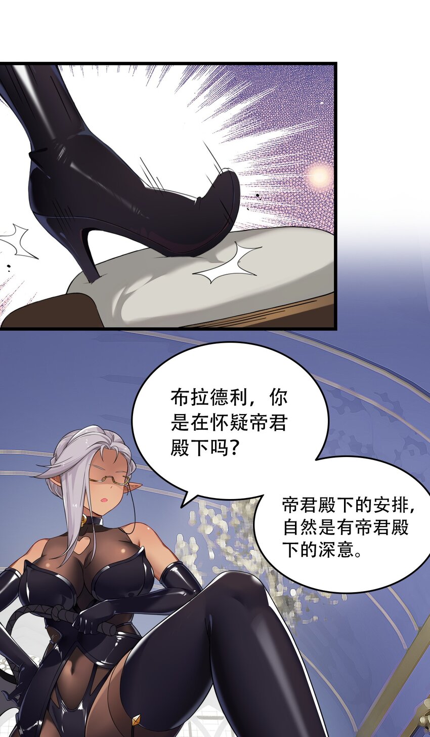 4 要怎么惩罚人家呢…40