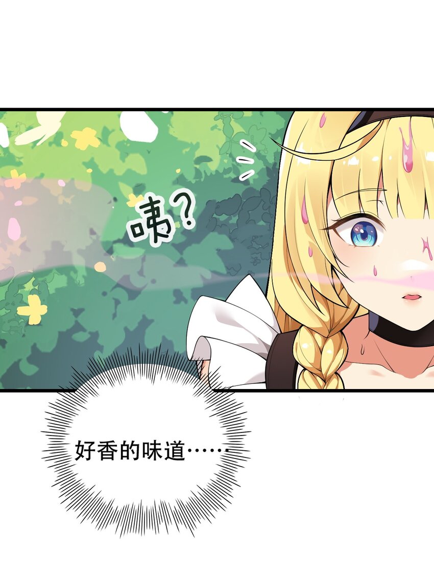 13 在他身上…做喜欢的事？！7