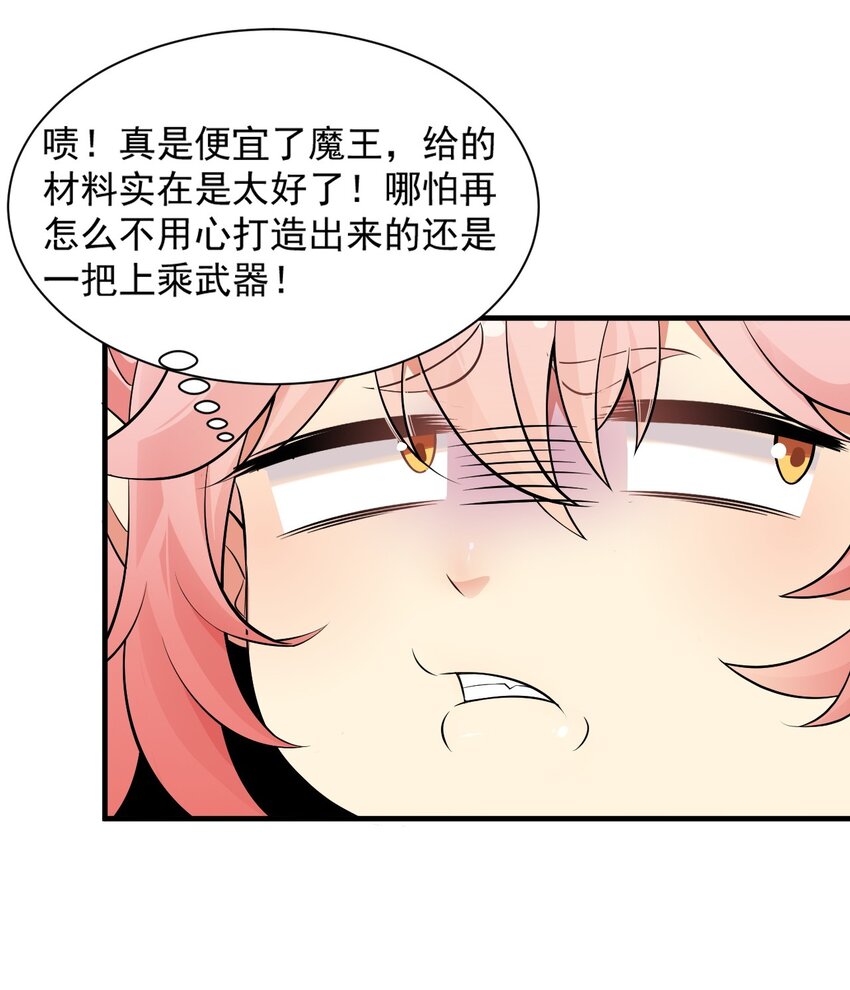 16 不要把圣杖变成见不得人的样子啊！27