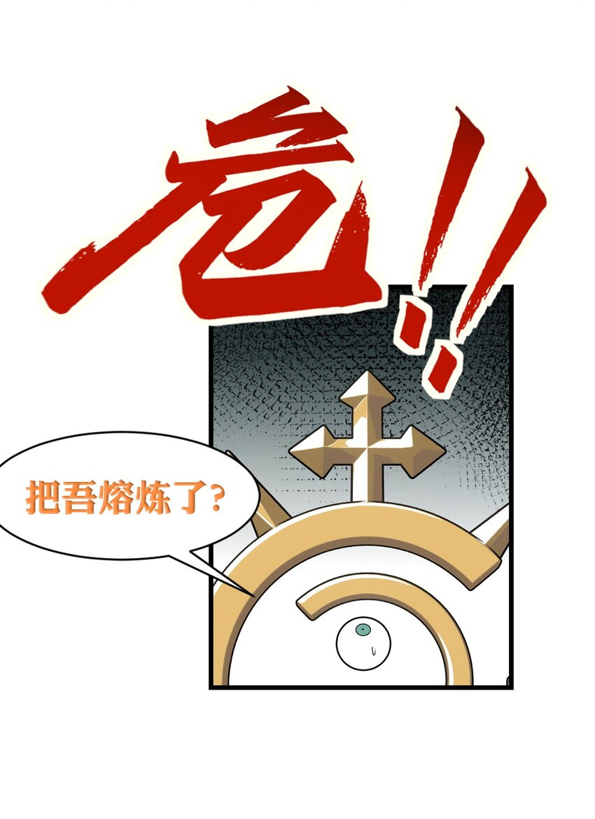 15 你究竟藏了什么又粗又硬的东西？！34