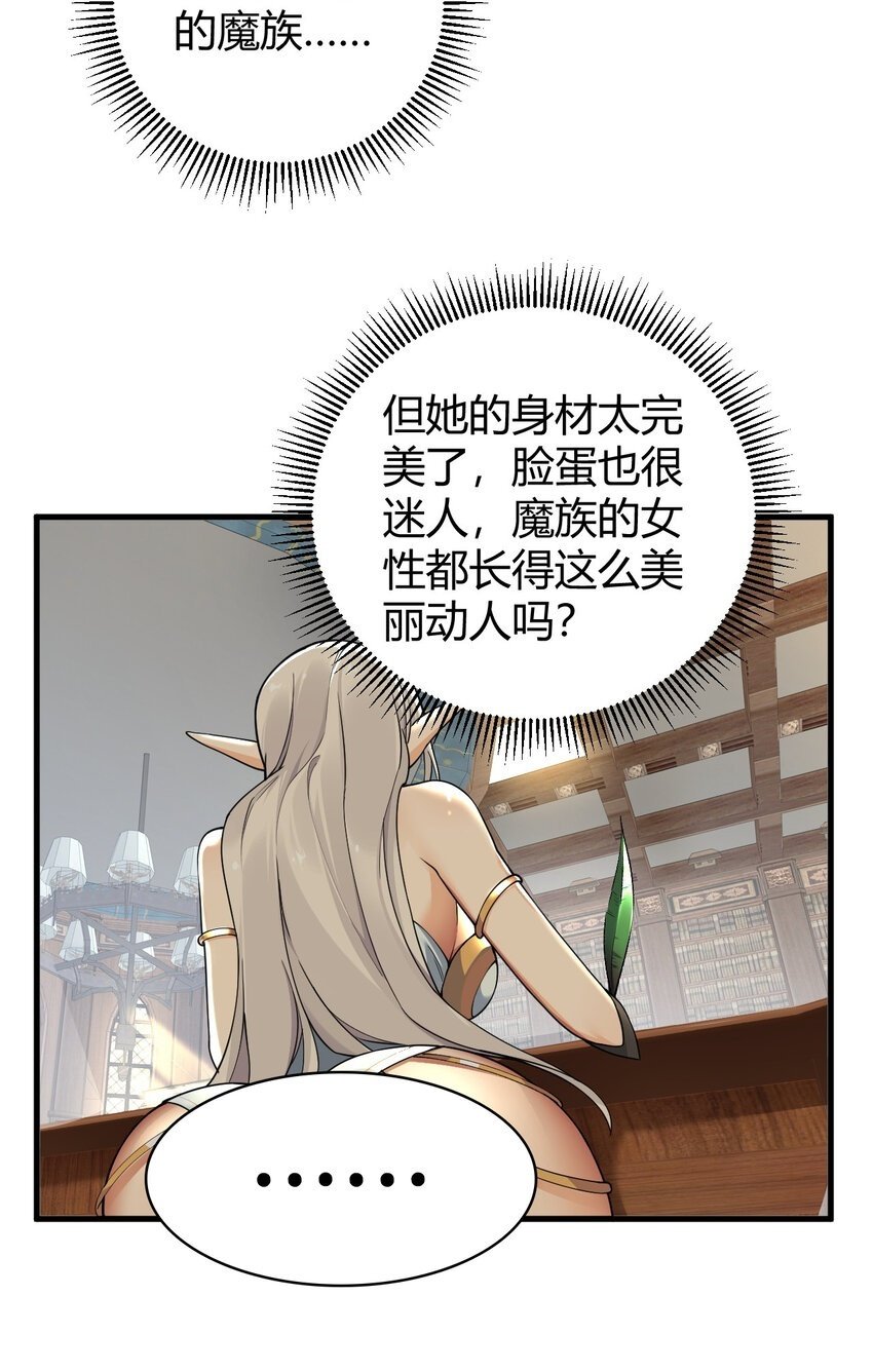 53 该死！这男人竟如此优秀！49