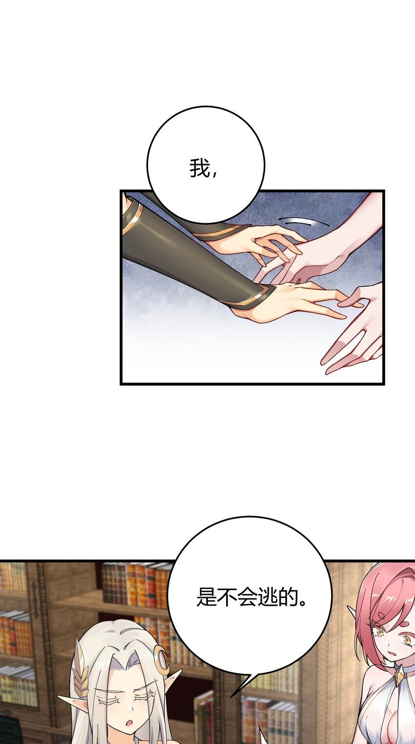51 魅魔姐姐来咯~6
