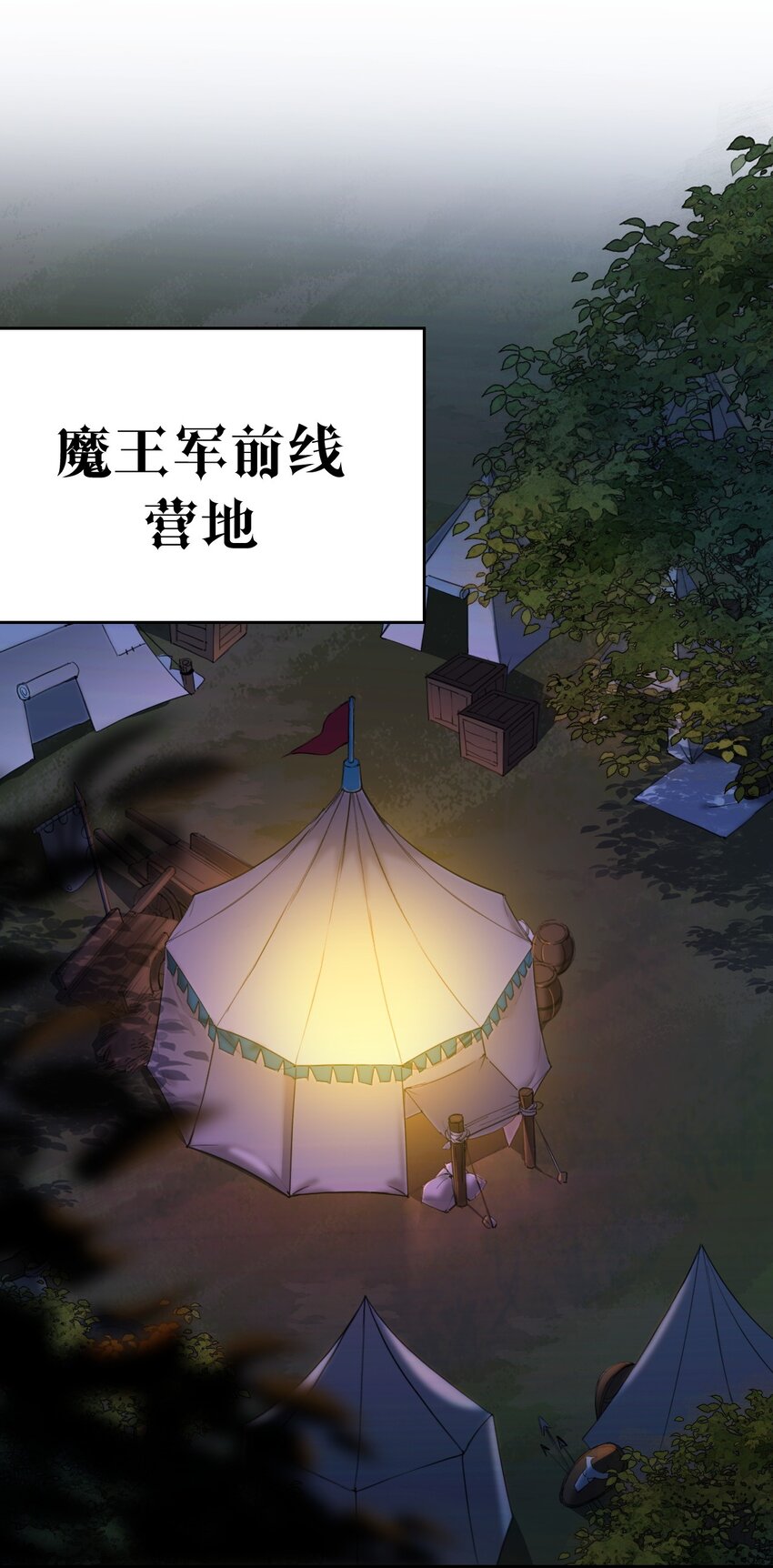 5 被魔王催眠 做了那个？！30