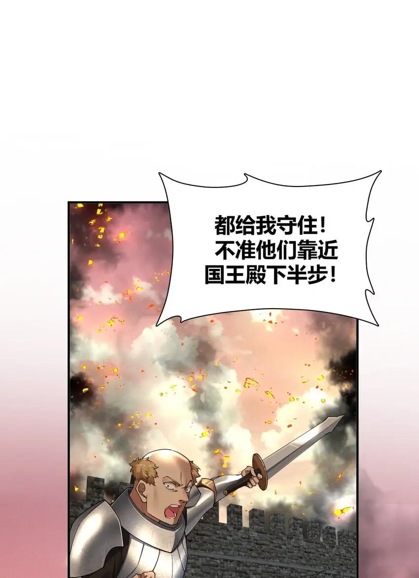 62 让你们看到，稻草燃成灰烬！25