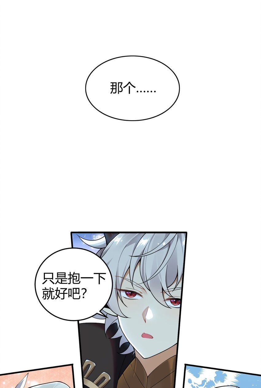 48 用力…抱我！29
