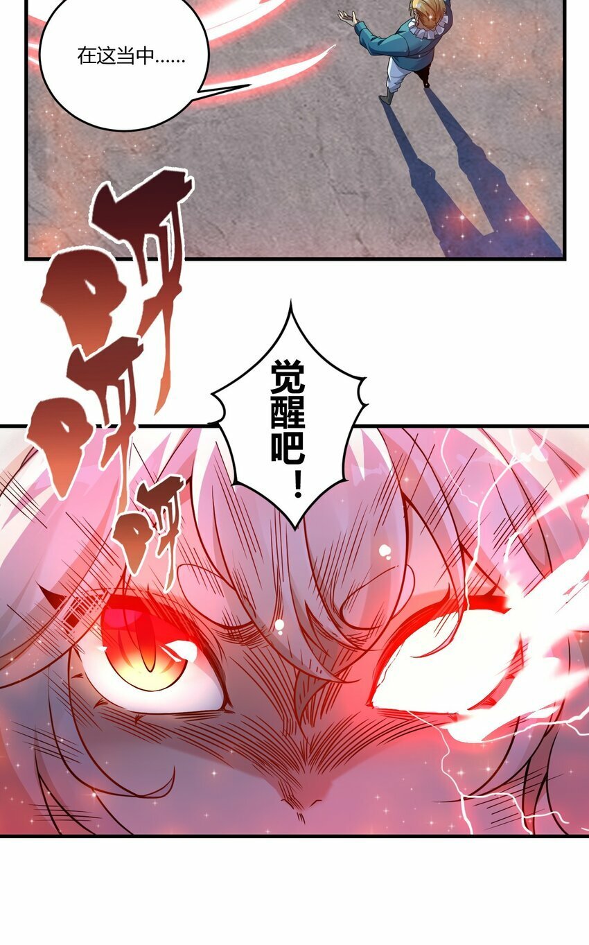 35 帕帕，觉醒！14