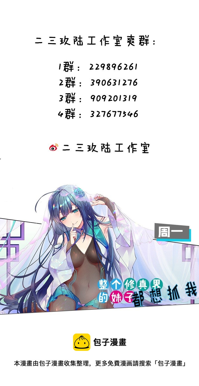 17 好久没那个…实在焦躁难耐呢~49