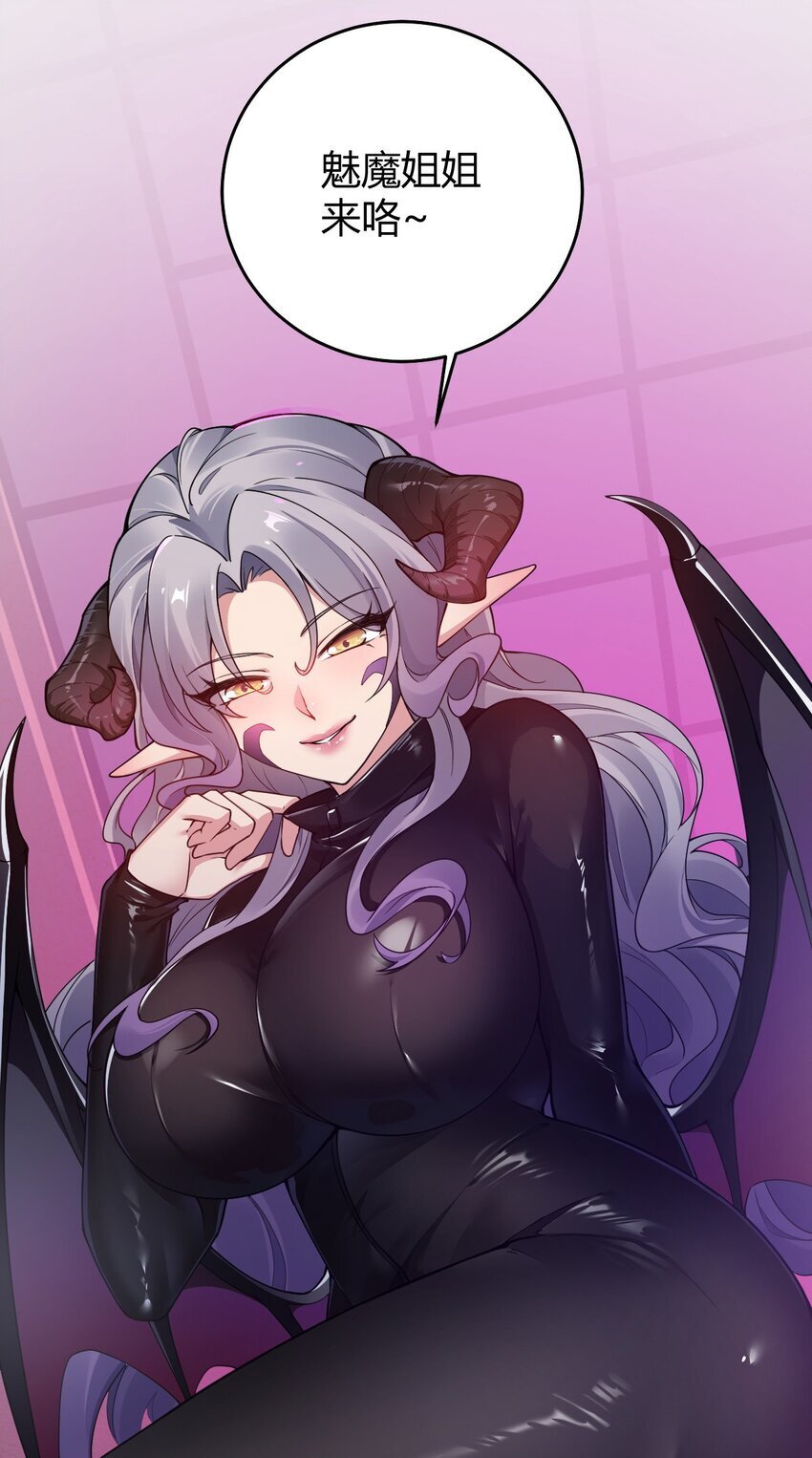51 魅魔姐姐来咯~51
