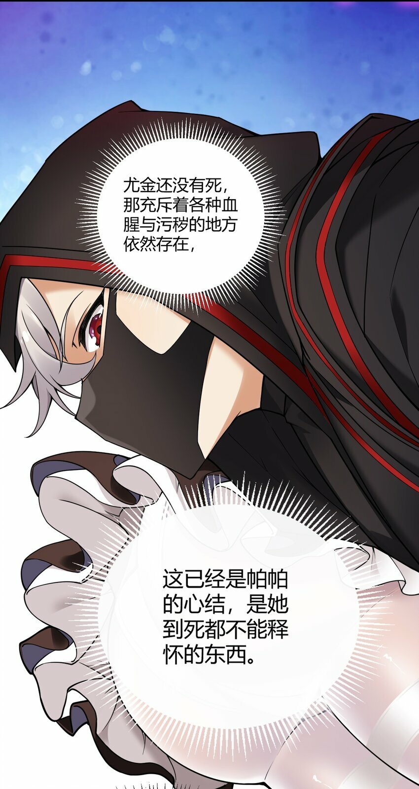 37 由我来帮你复仇!30