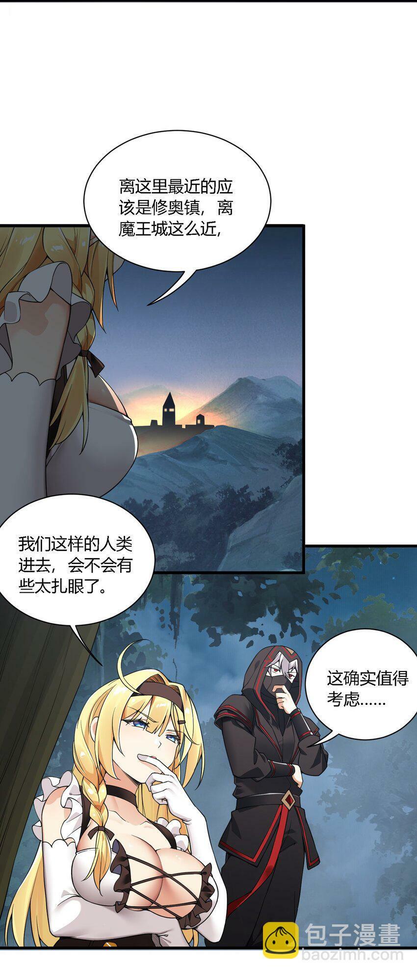 29 请让我做你的奴隶吧！黑骑先生！15