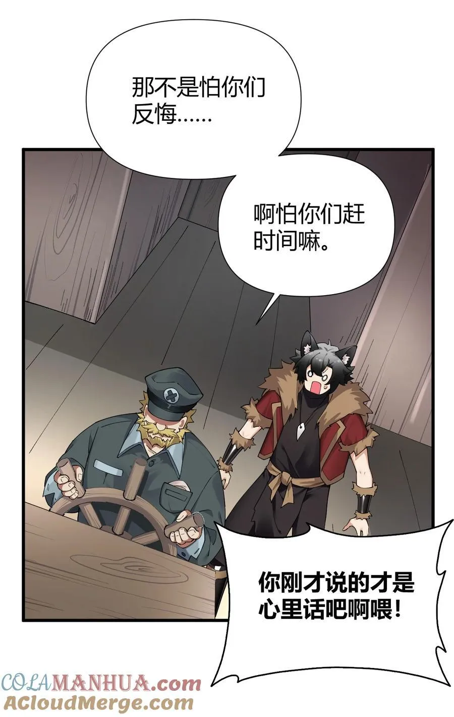 70 不会真的要和她们三个一起睡吧？！45