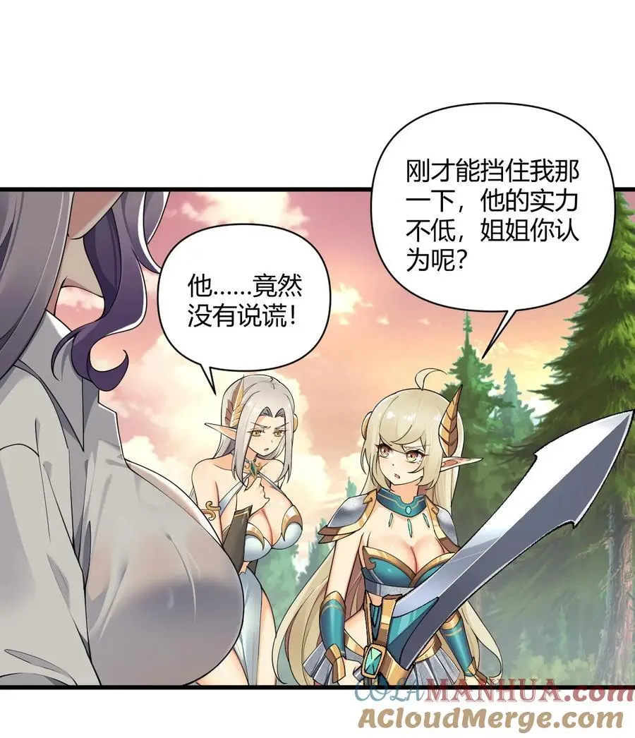 65 我是人类！！24