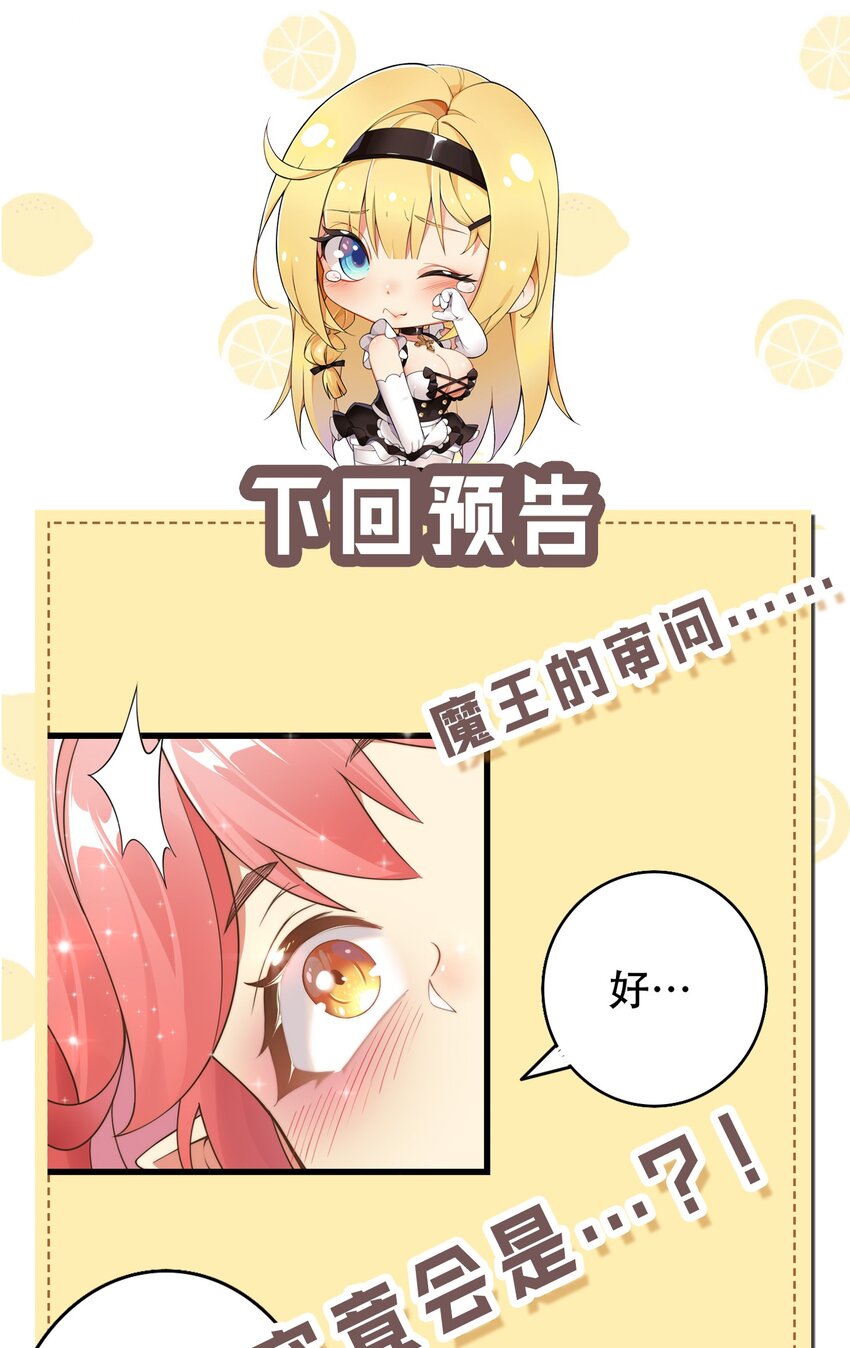 9 混蛋！绑的也太紧了39