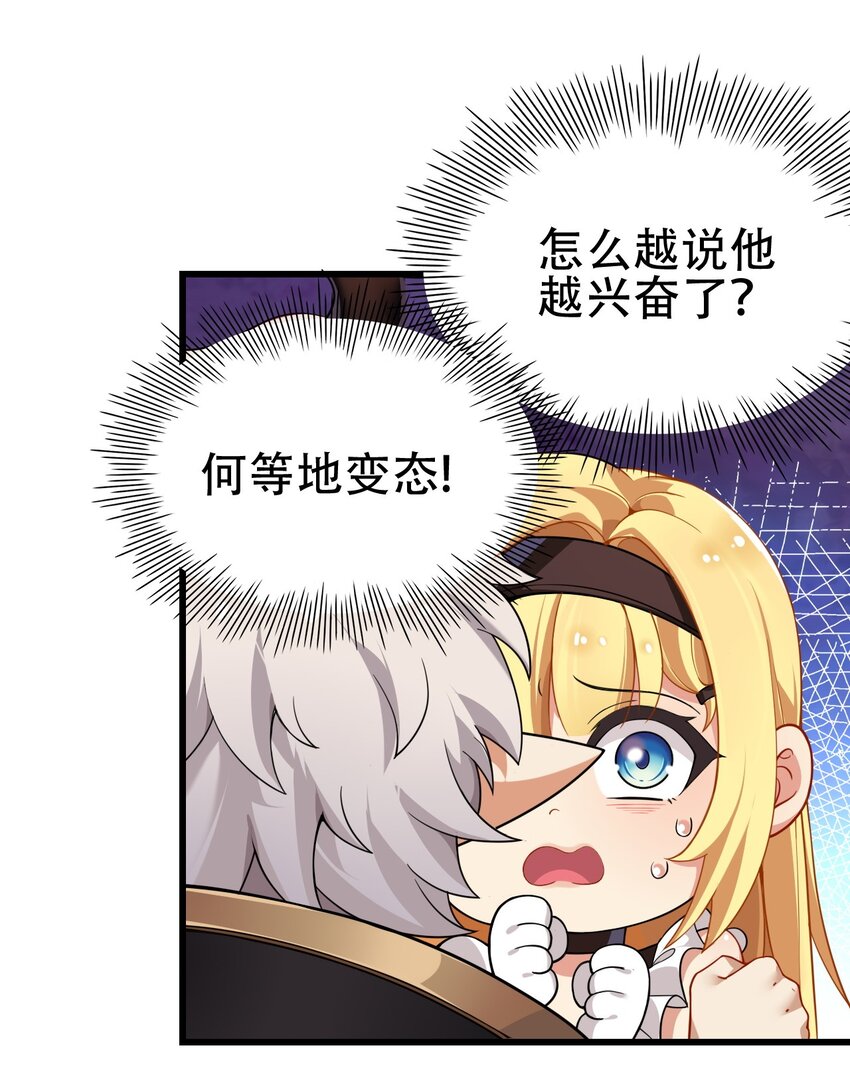 5 被魔王催眠 做了那个？！18