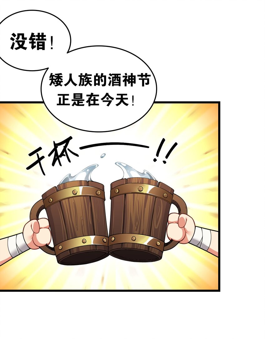 6 啊~不愧是魔王大人~21