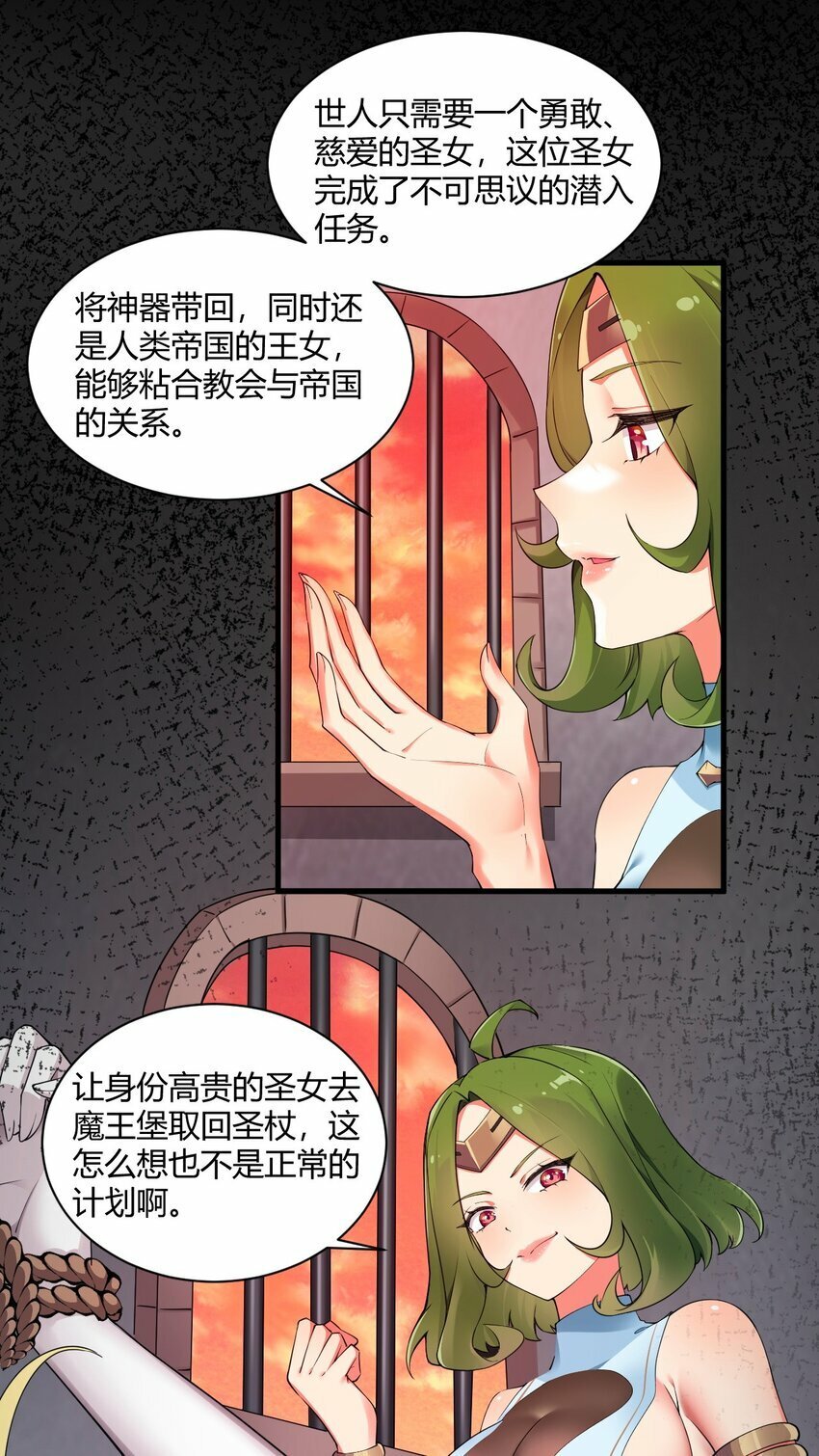 41 圣女面临火刑？！14