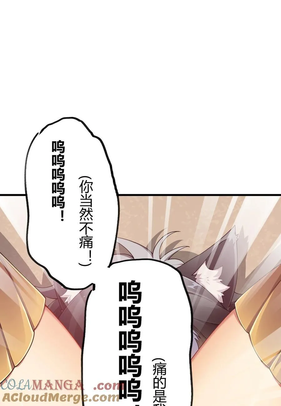 75 嗯？屁股居然不痛？28