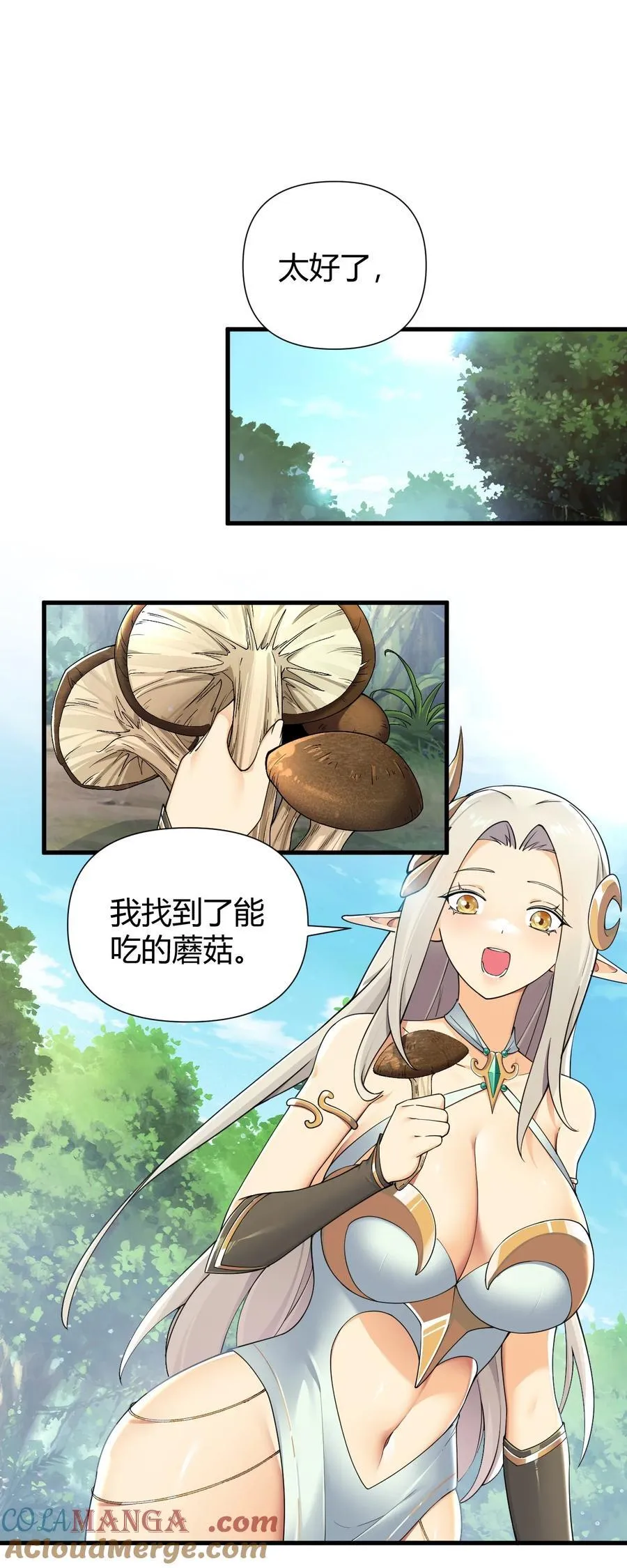 78 我可是要把全世界都收入后宫的人~~~12