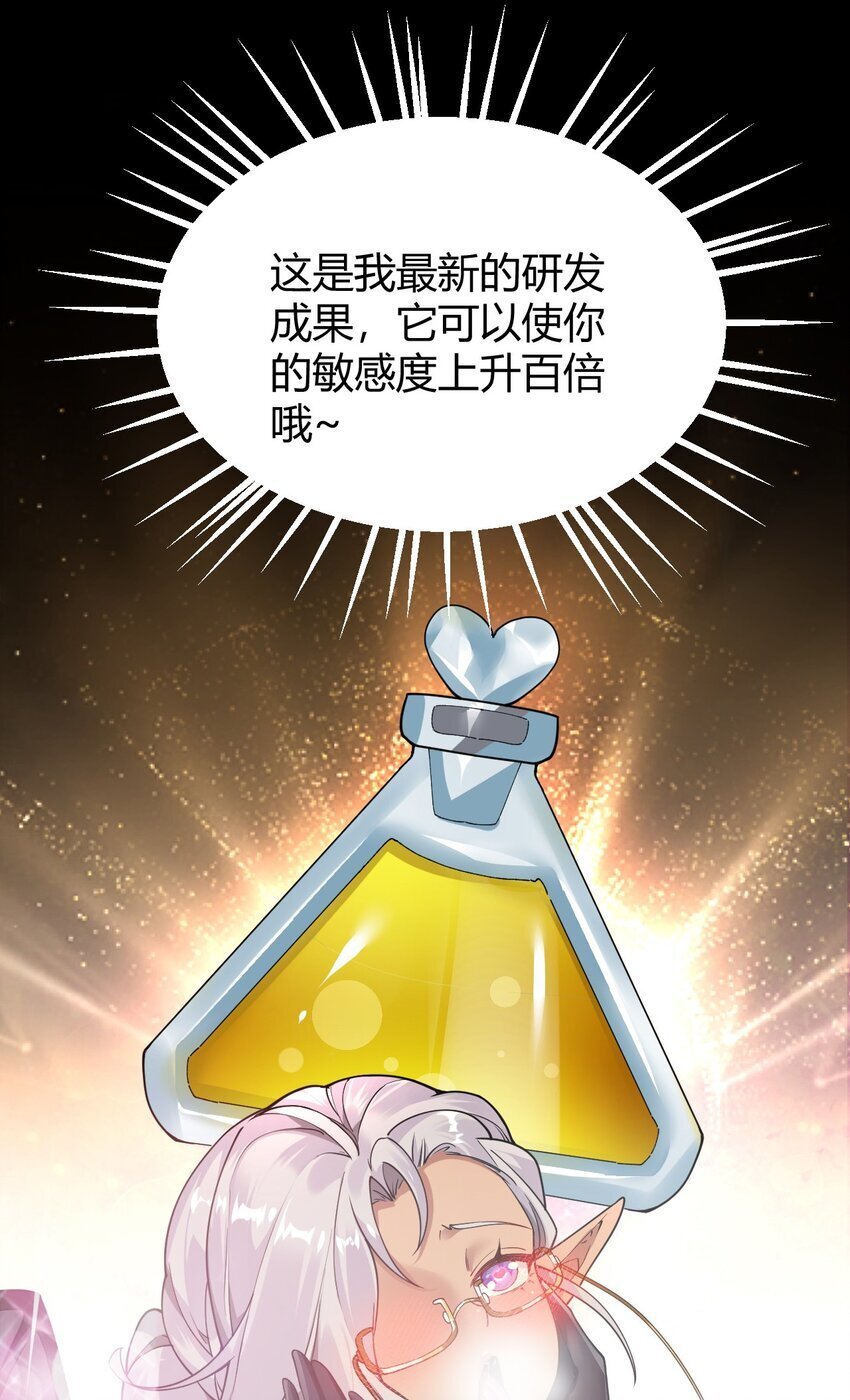 52 深深插入内部 探查清楚!30