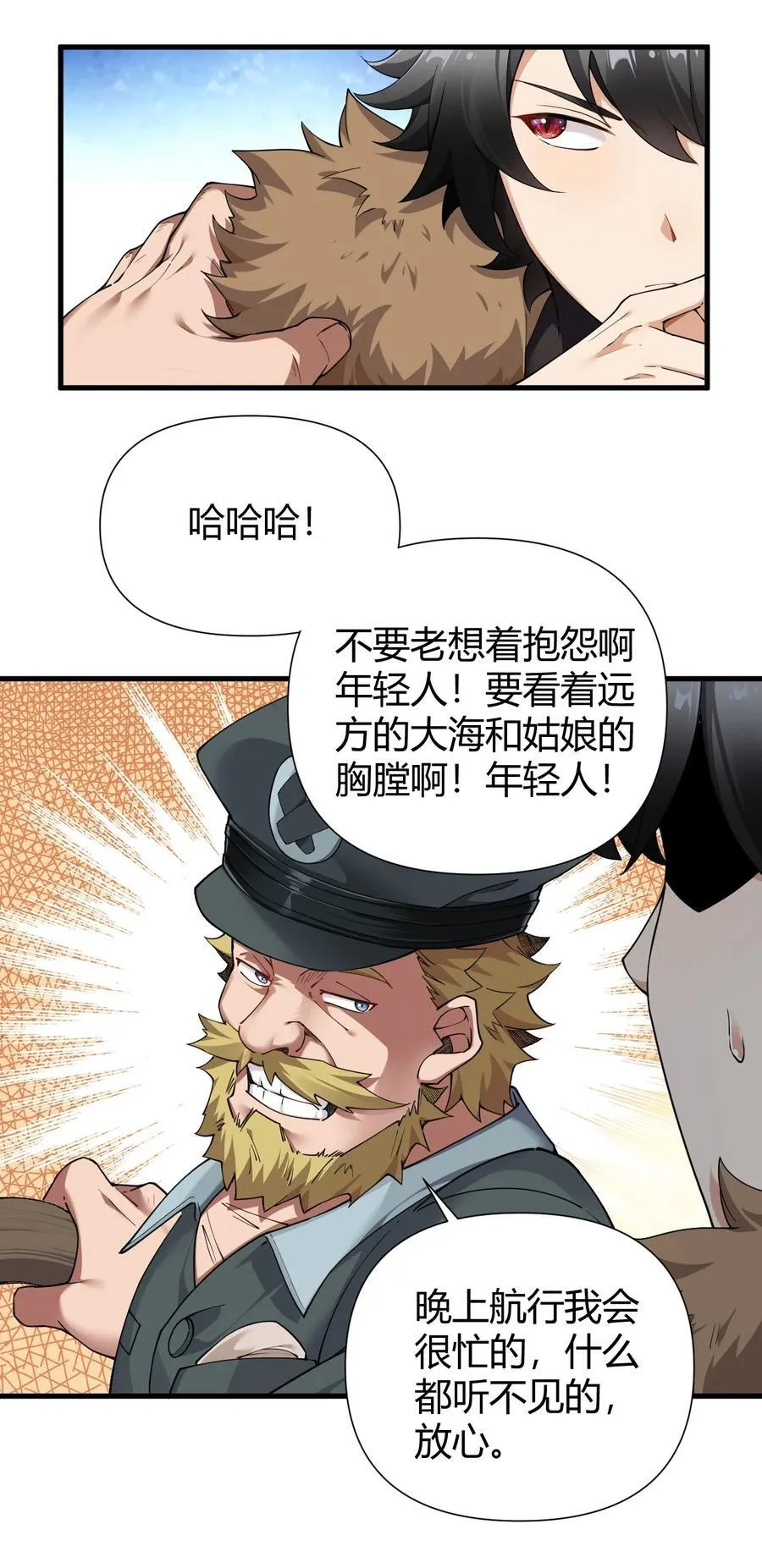 70 不会真的要和她们三个一起睡吧？！47