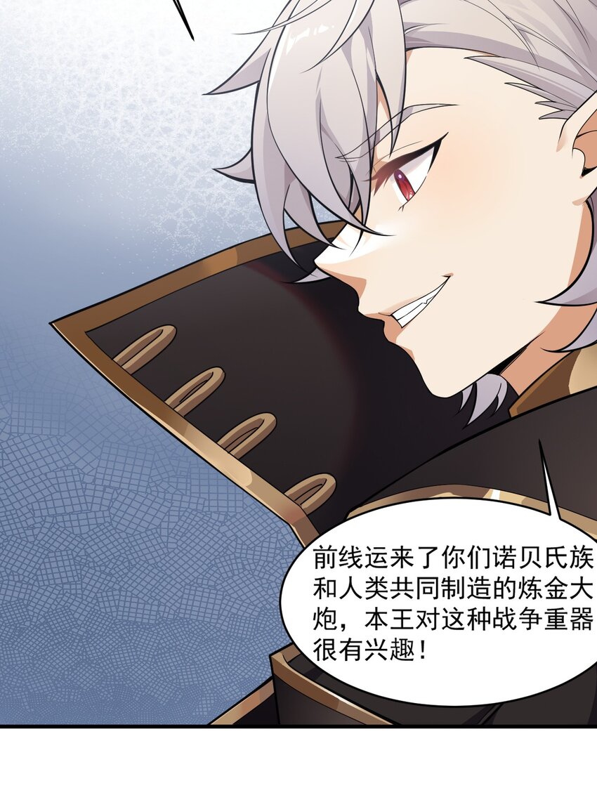 16 不要把圣杖变成见不得人的样子啊！32