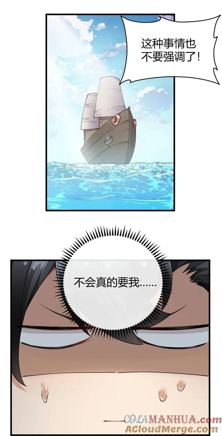 70 不会真的要和她们三个一起睡吧？！48