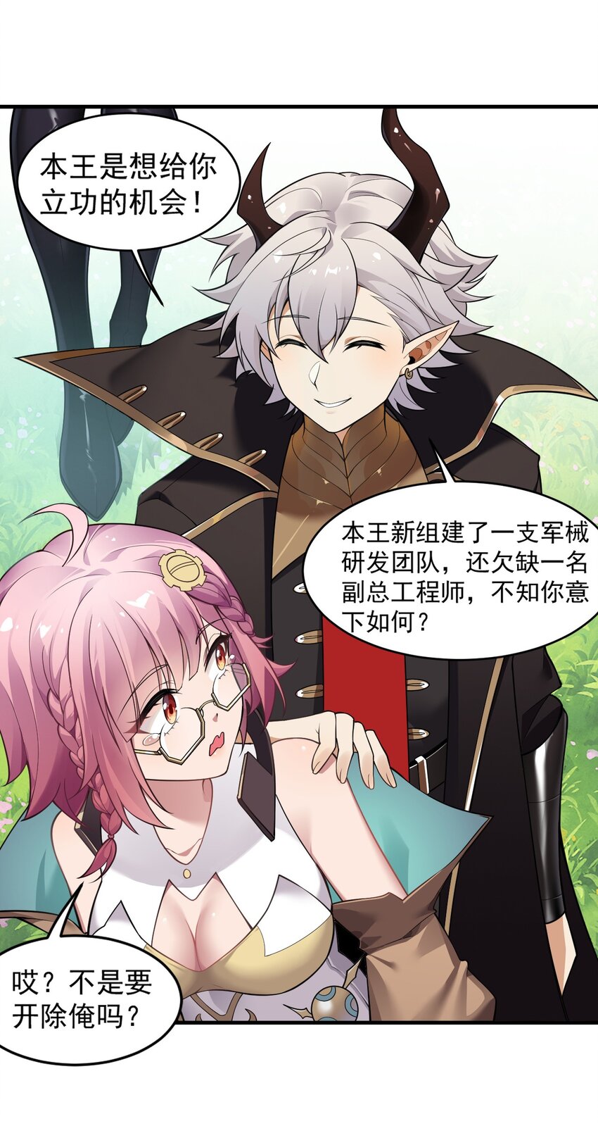 18 帝君大人的温柔…我都明白了！7