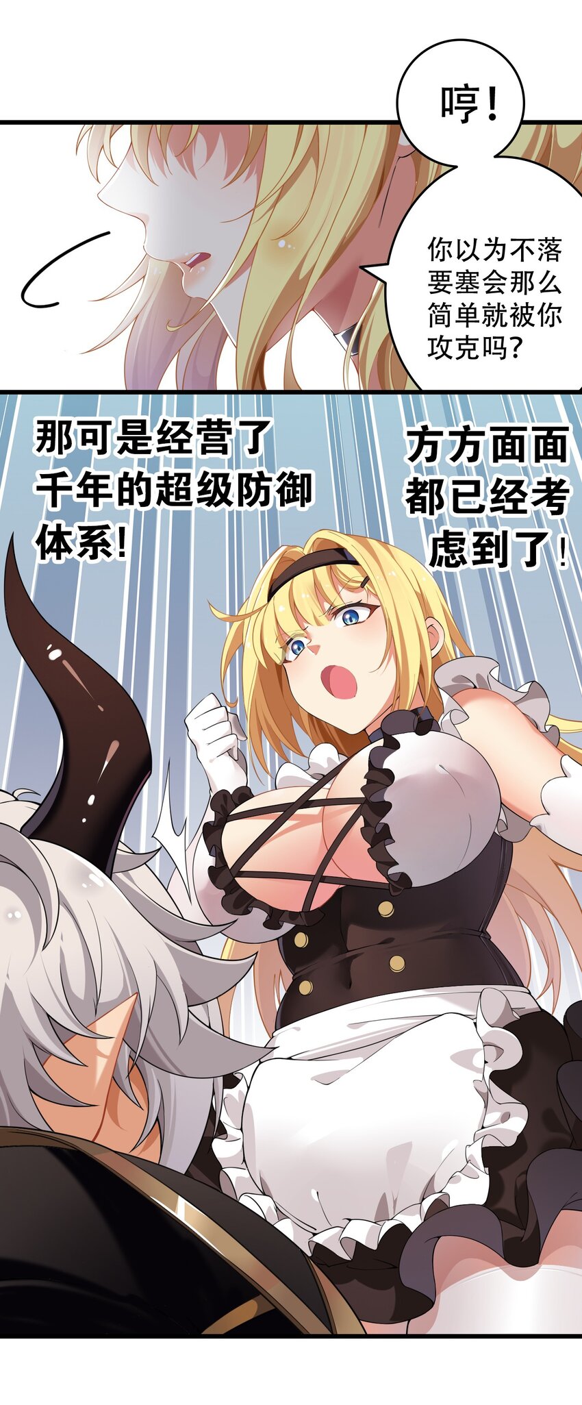 5 被魔王催眠 做了那个？！13