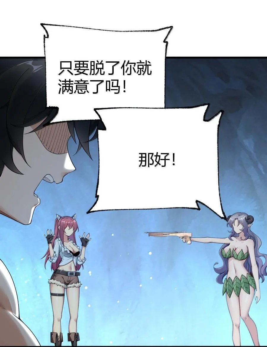 84 只要脱了你就满意了吗！23