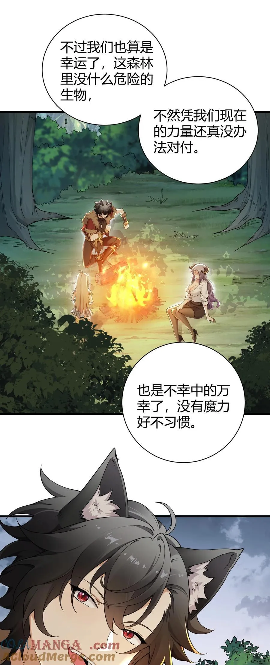 80 滑溜溜的…终于插进去了！12