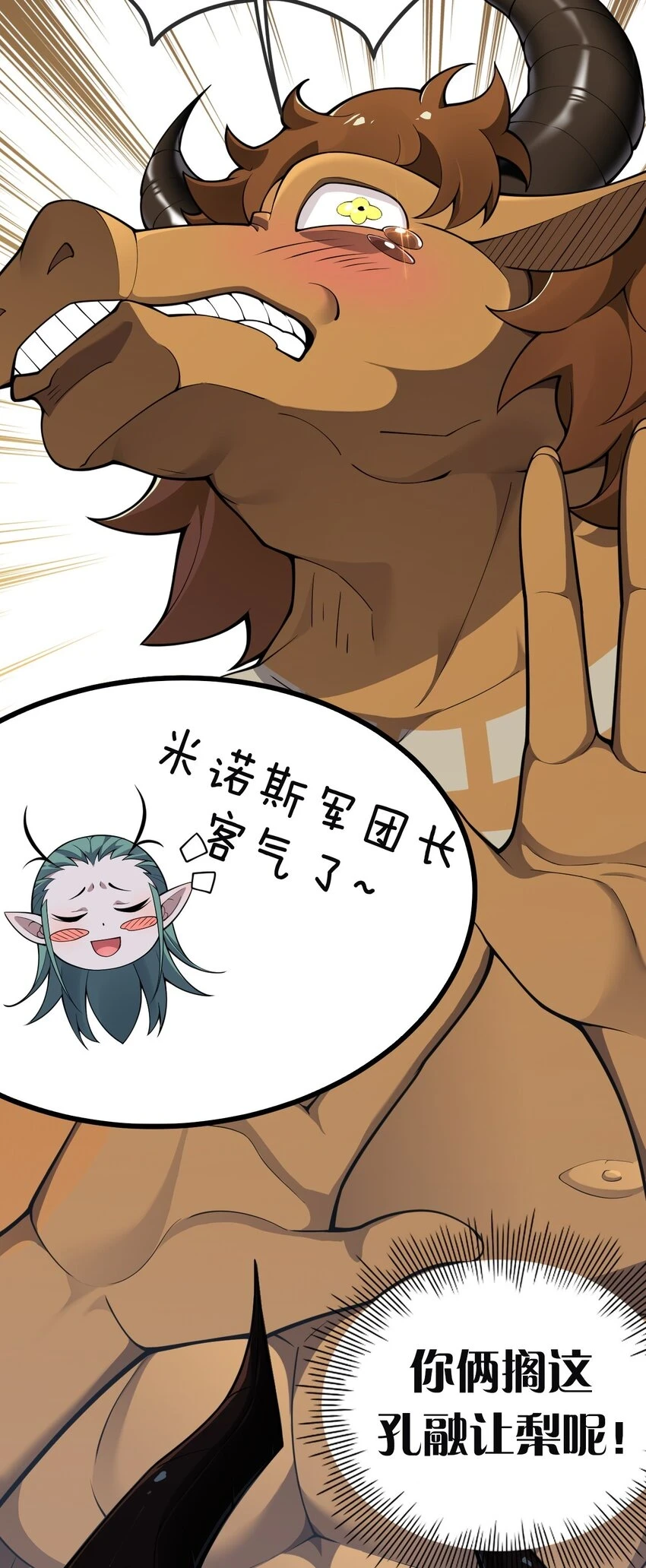 23 说好的逃跑,怎么会变成这样啊?!5