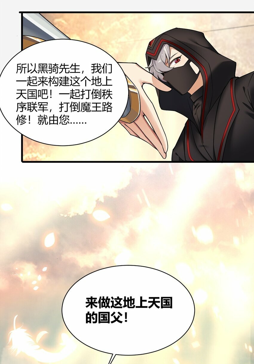 45 堕落天使43
