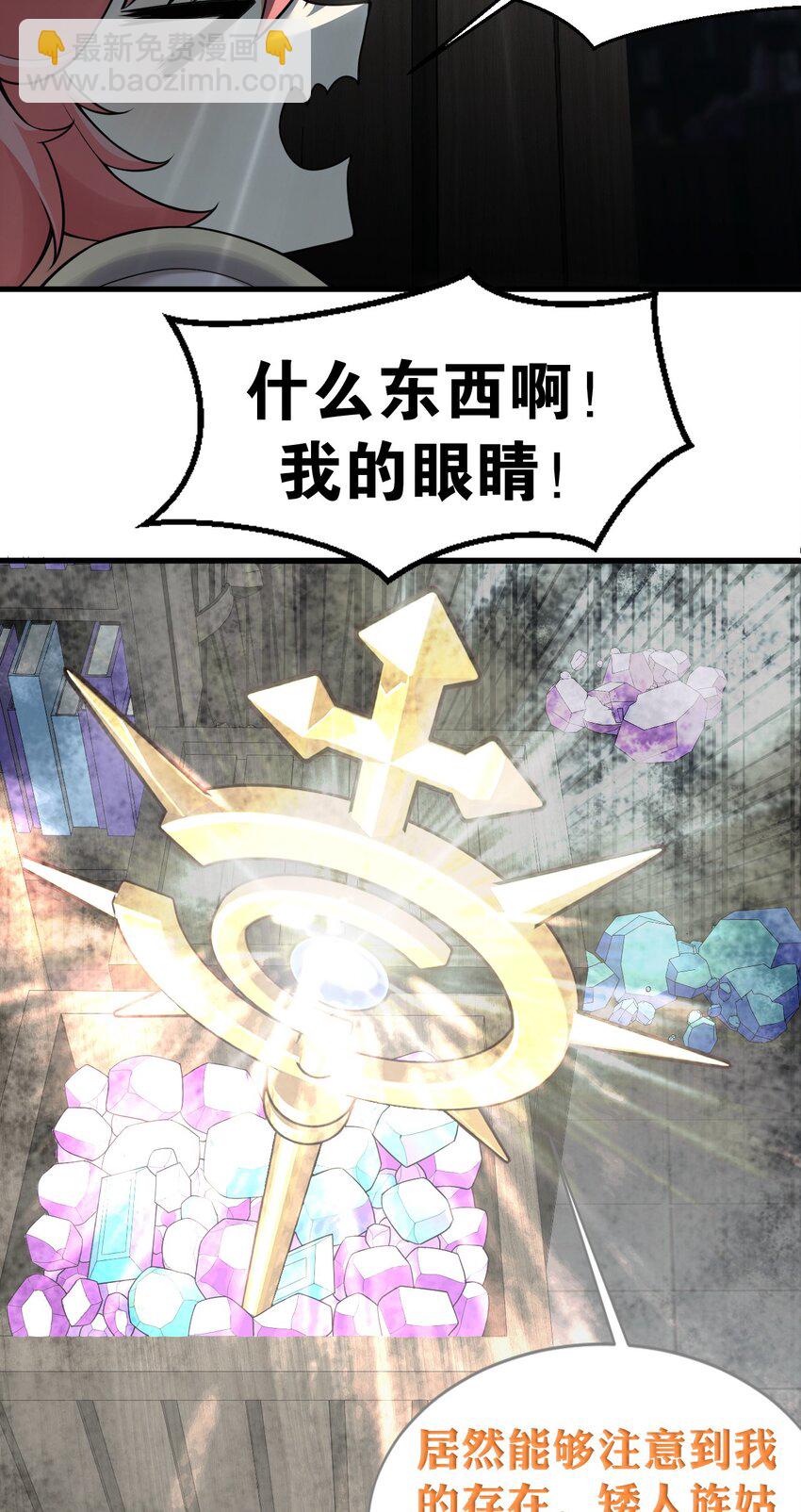 15 你究竟藏了什么又粗又硬的东西？！4