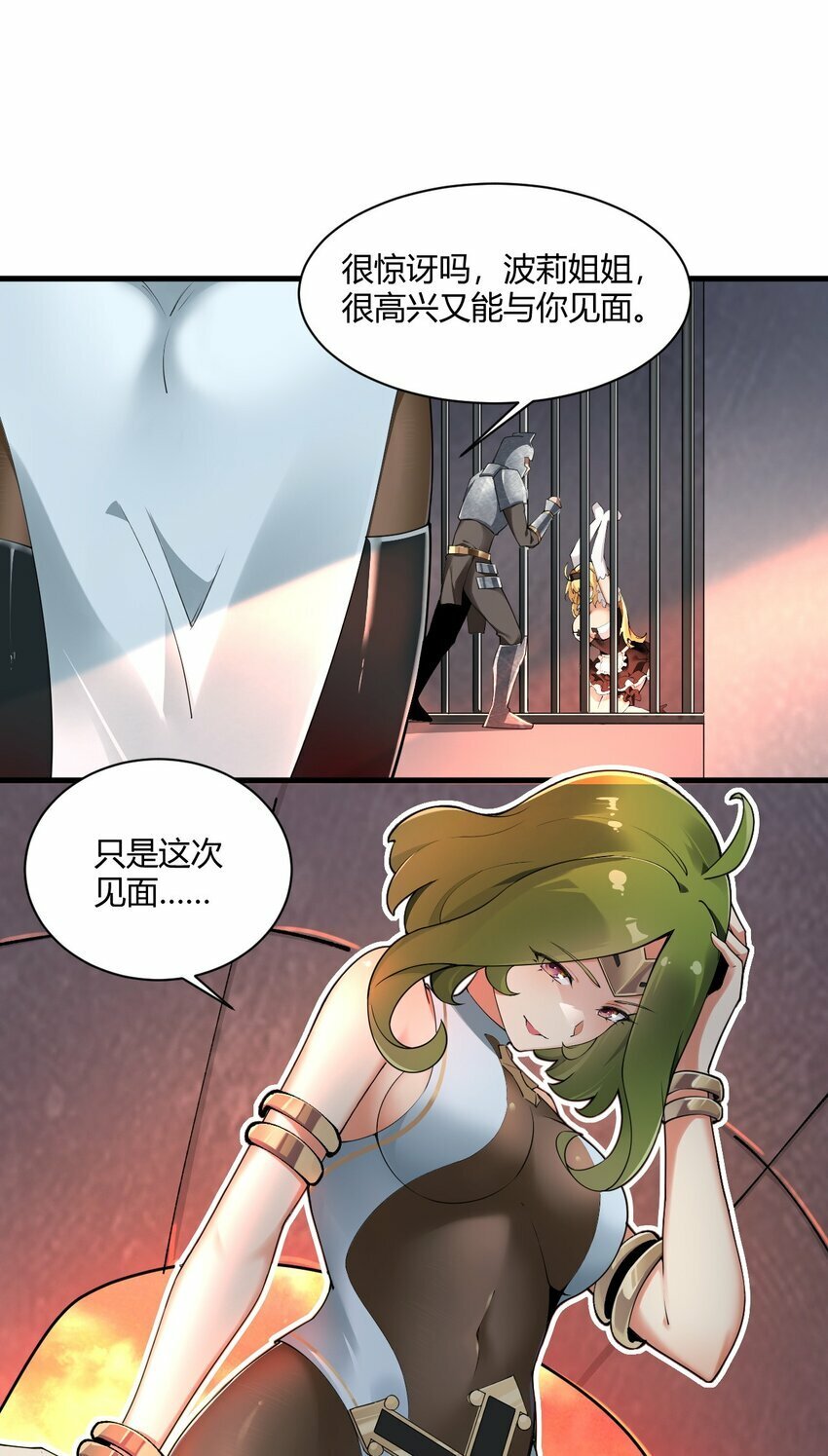 40 犯人波莉？！32