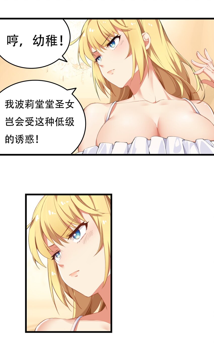 3 你想做的，不就是那个吗？！15