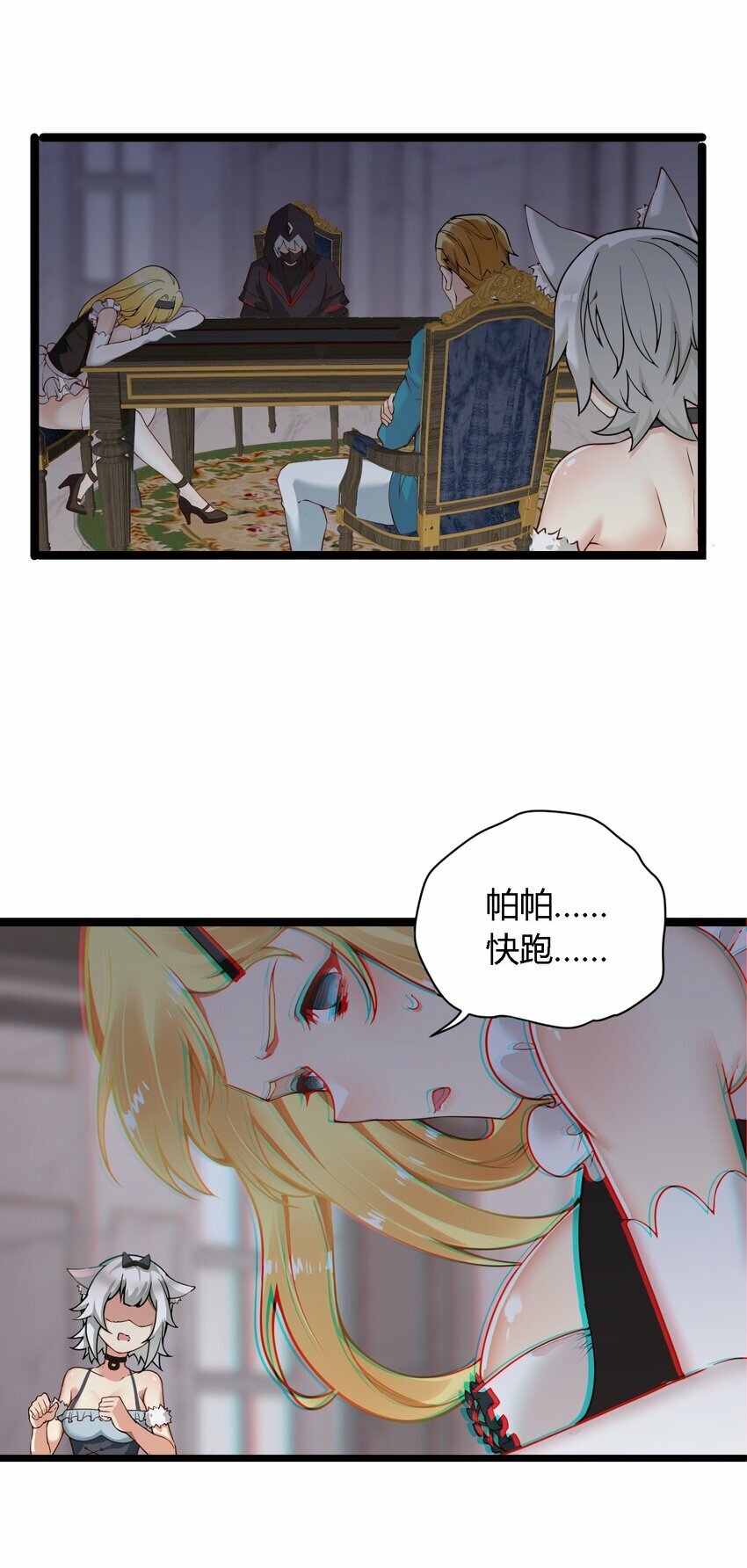 34 不准你…靠近圣女！19