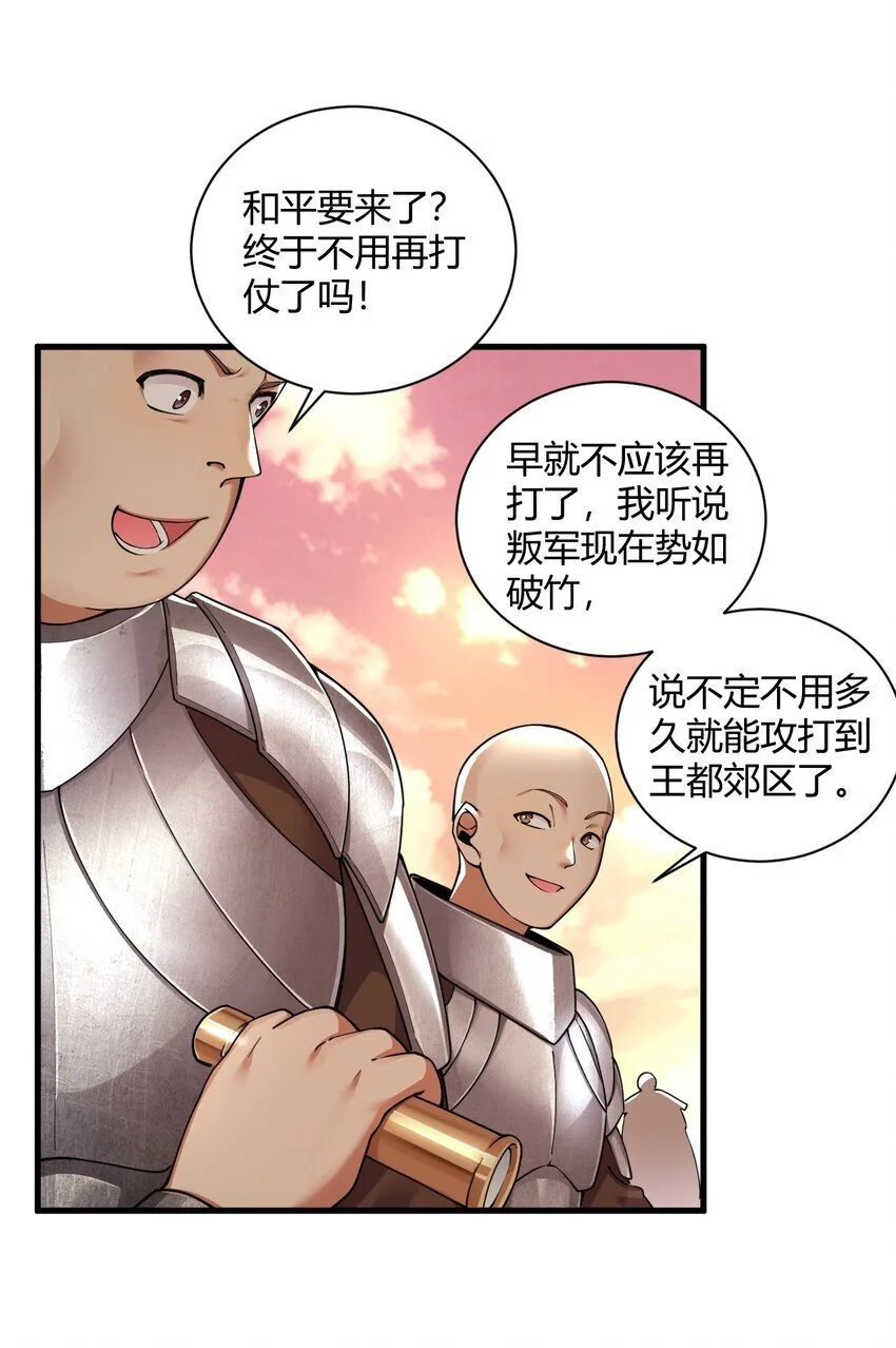 57 你，要把我怎样？4
