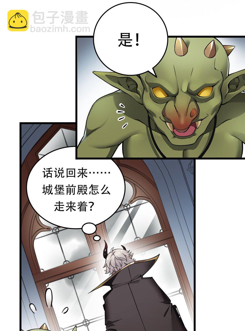 1 穿成游戏反派大魔王？！40