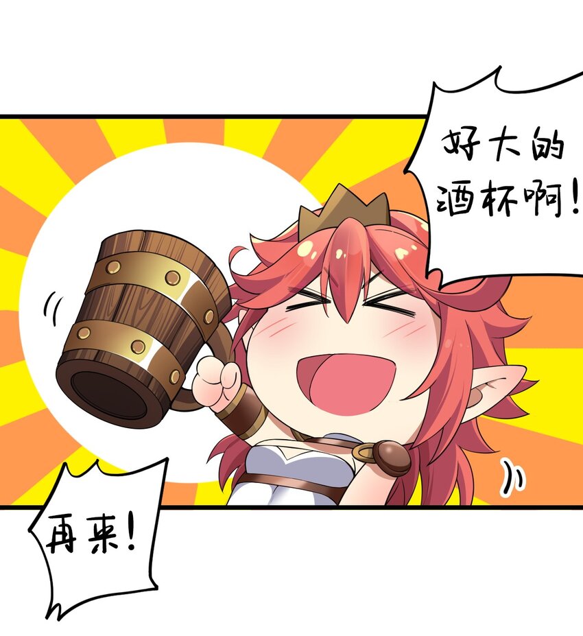 6 啊~不愧是魔王大人~26