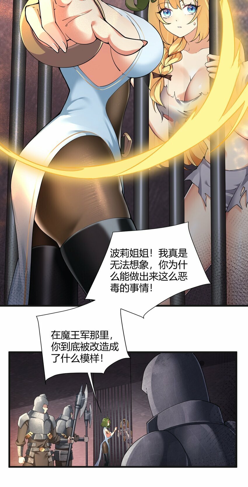 43 本王真是感动的哭了！13