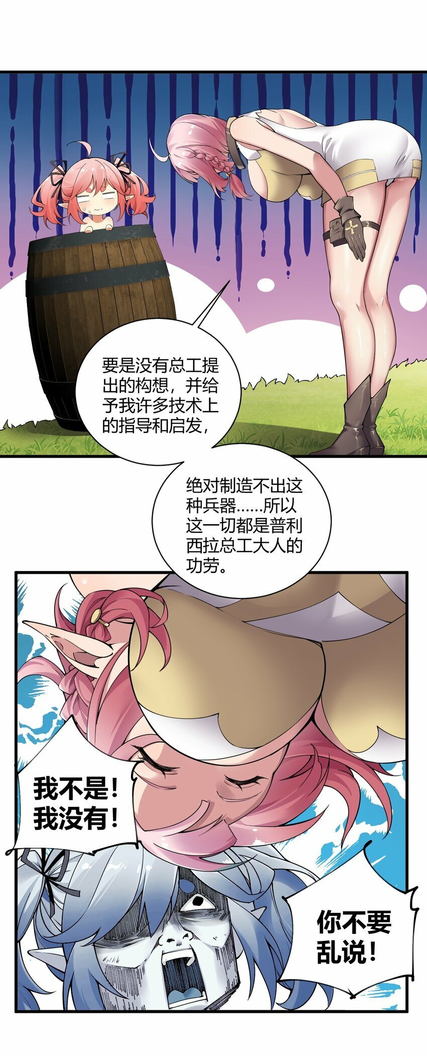 42 终结战争的超级兵器？23
