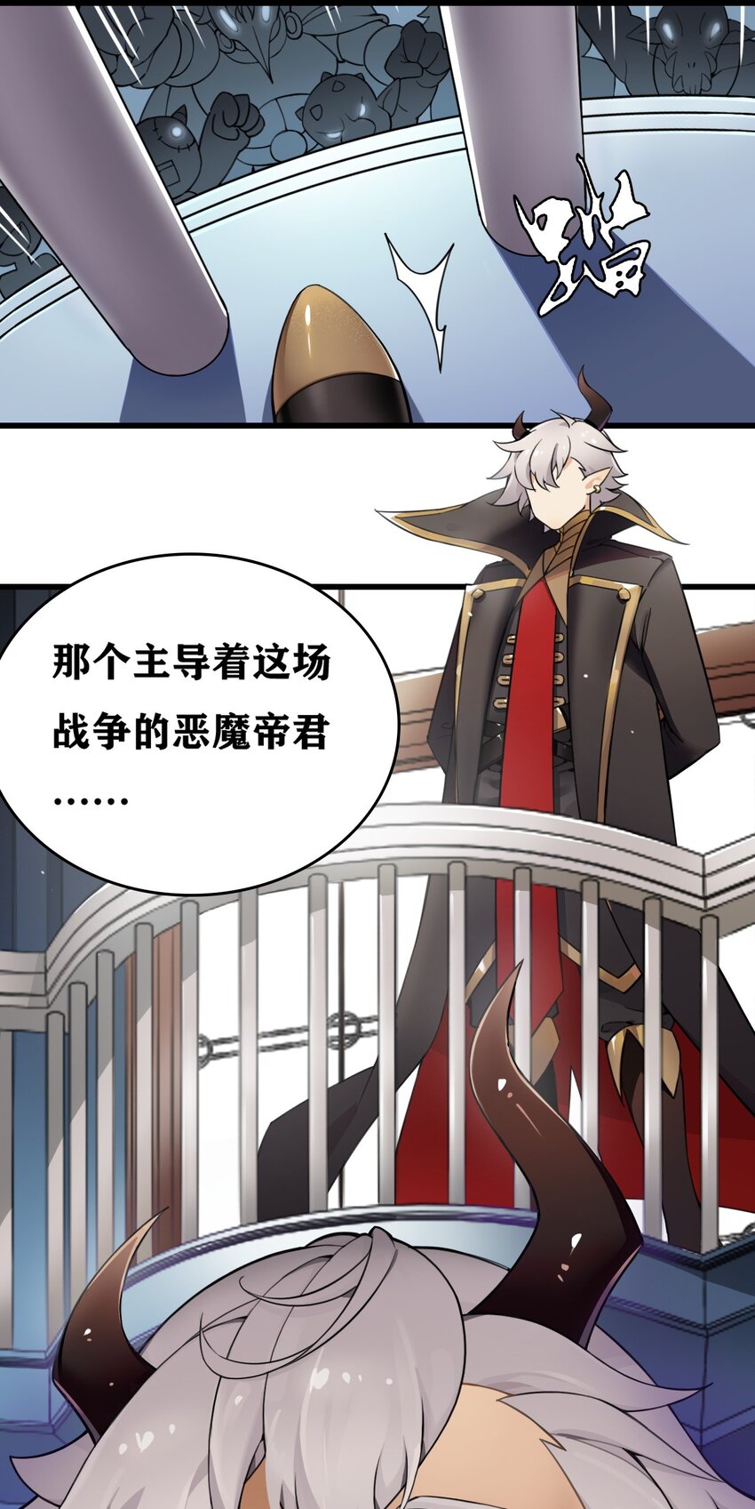 1 穿成游戏反派大魔王？！8