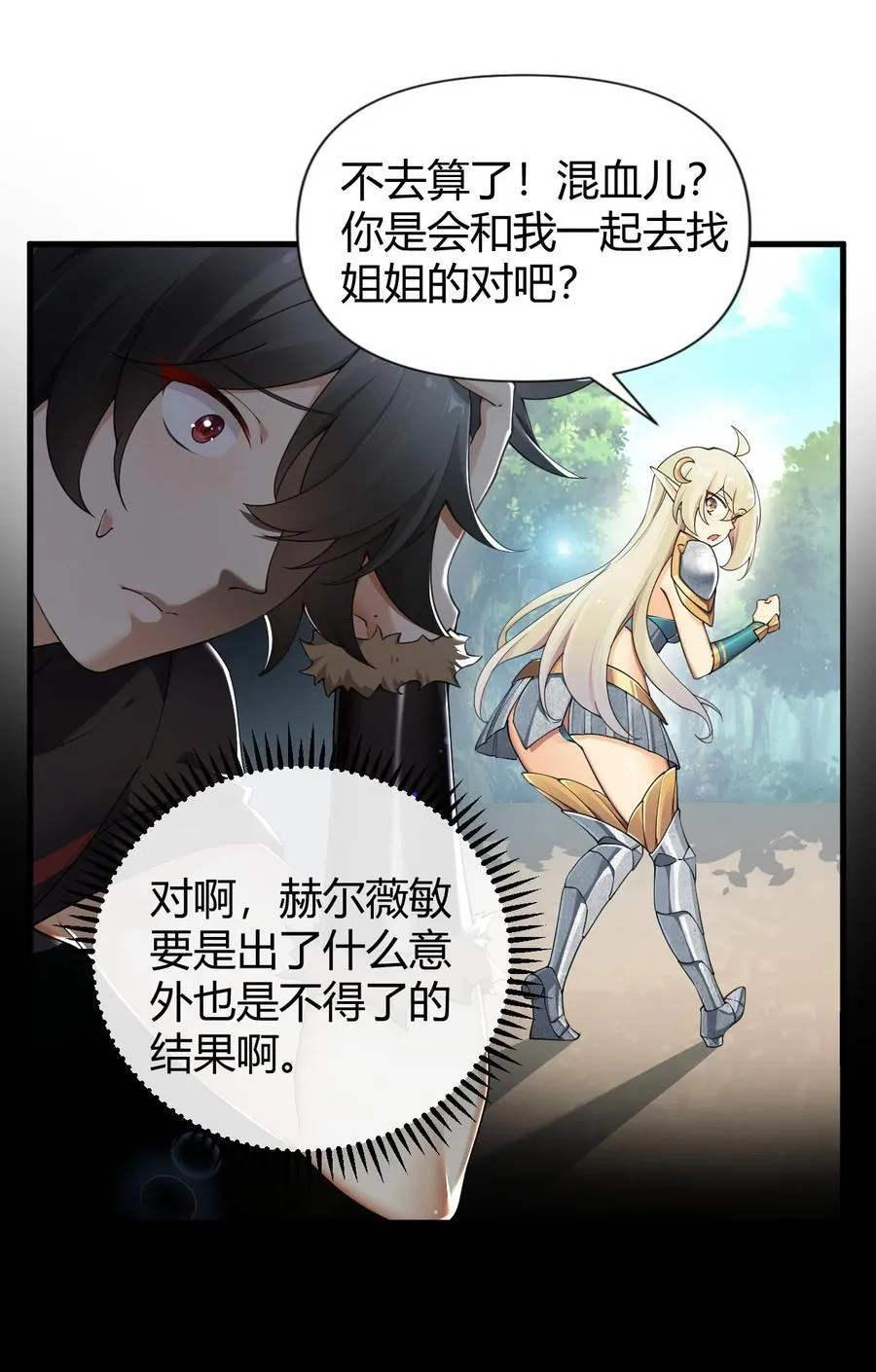 78 我可是要把全世界都收入后宫的人~~~7