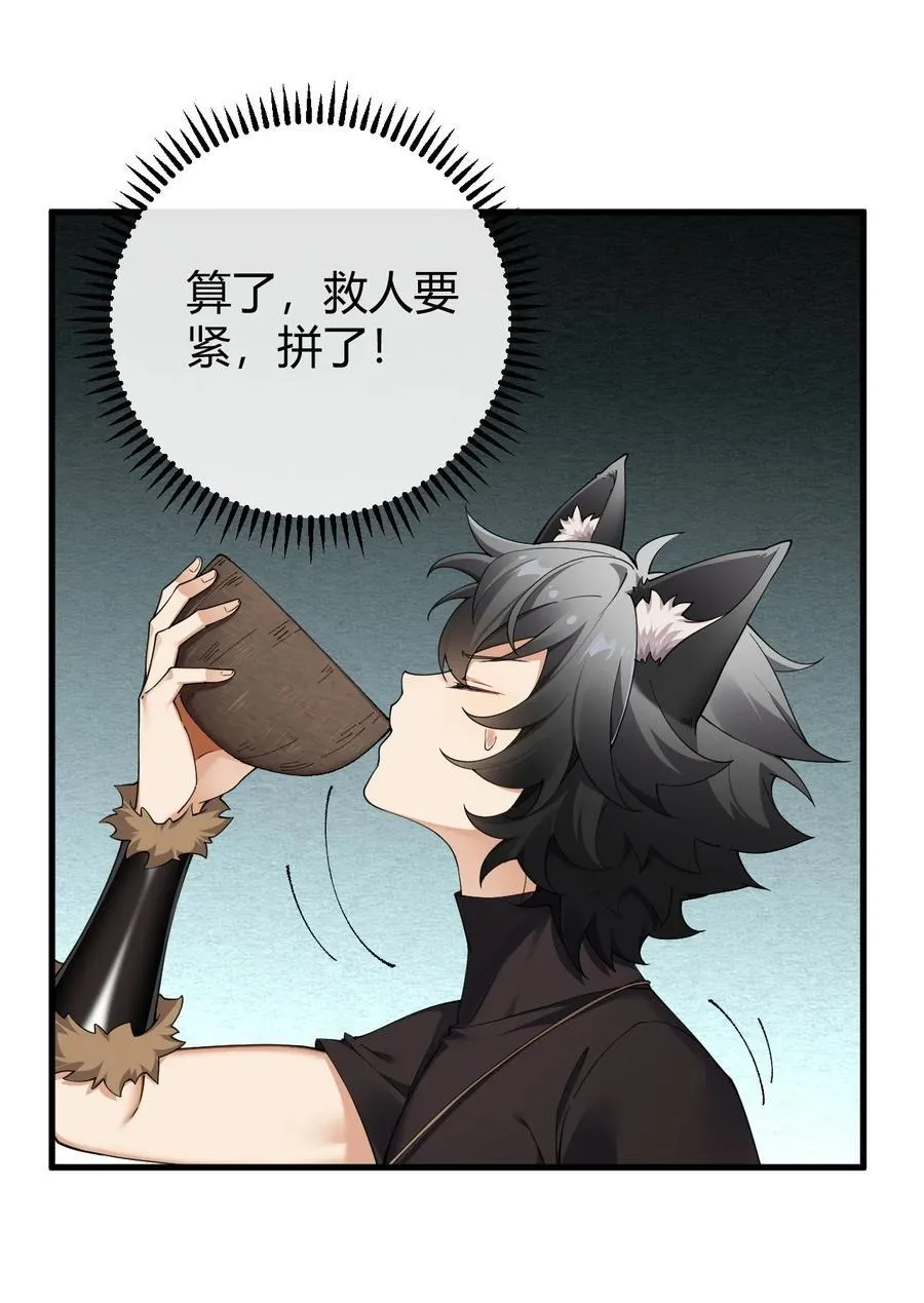 76 真的要…嘴对嘴吗23