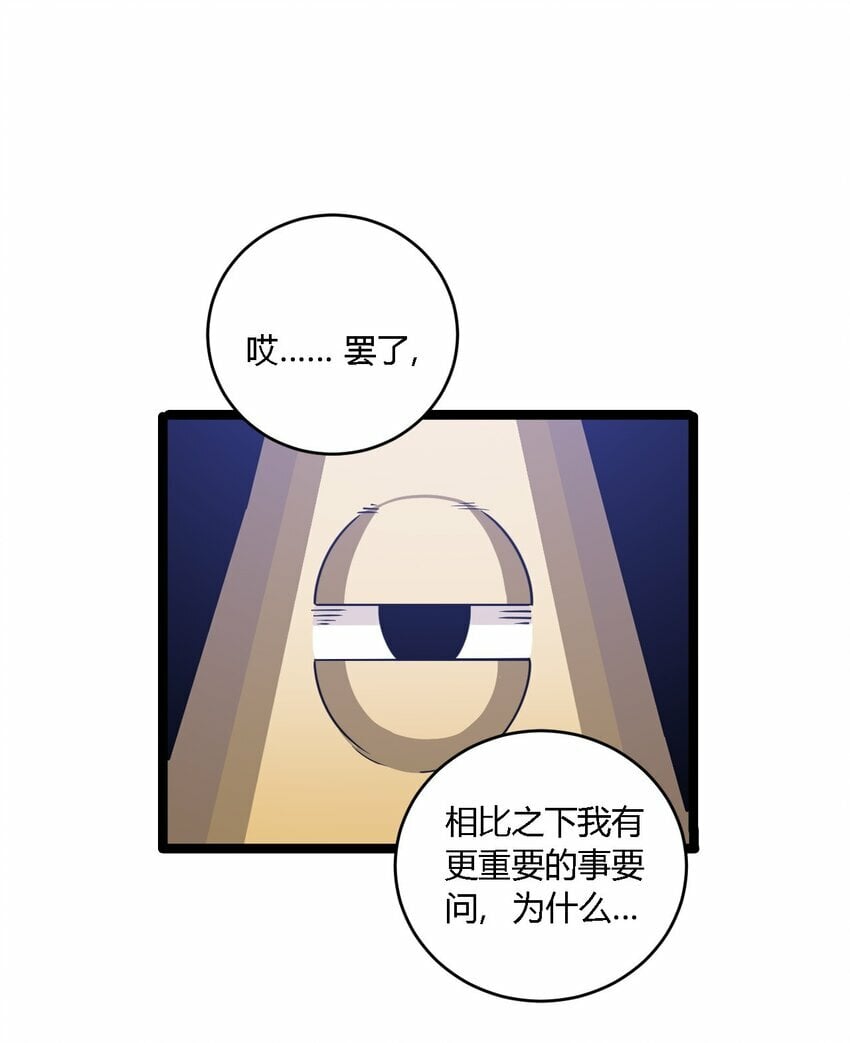 31 让我帮你洗澡吧，圣女大人19