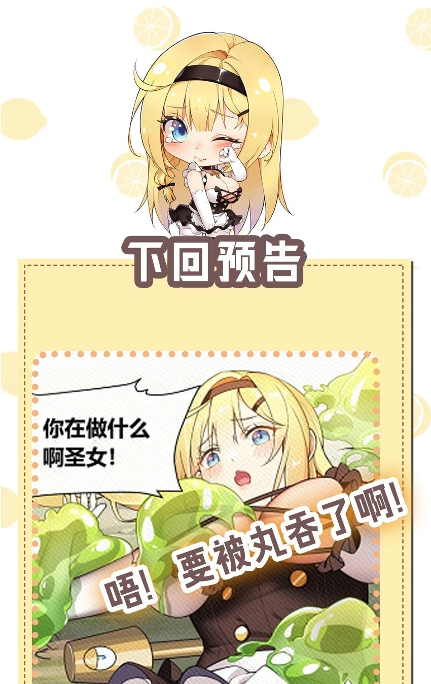 23 说好的逃跑,怎么会变成这样啊?!50
