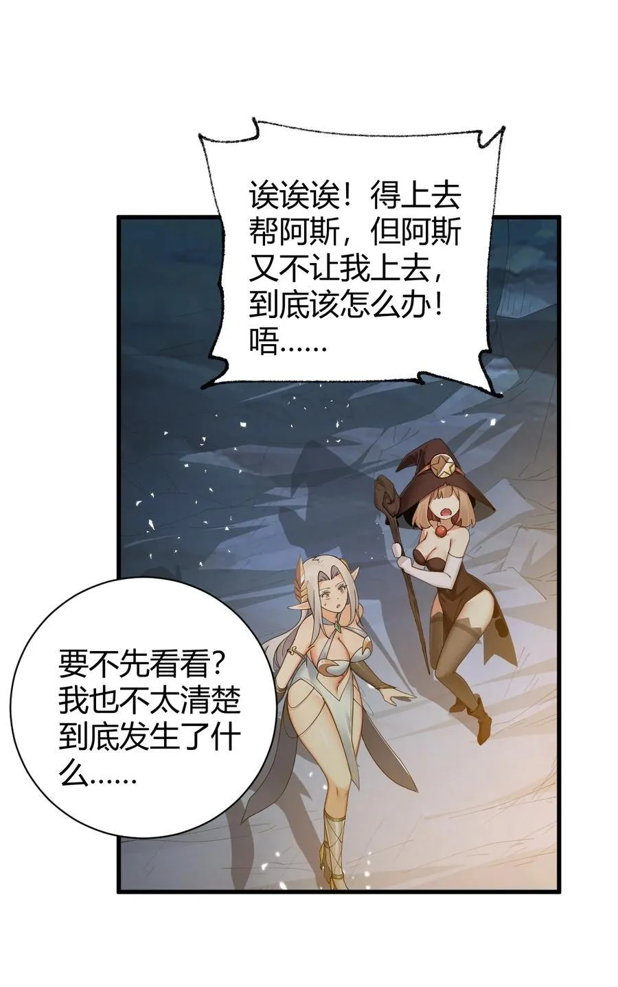 82 你们到底发生什么会脱成这样子啊！13