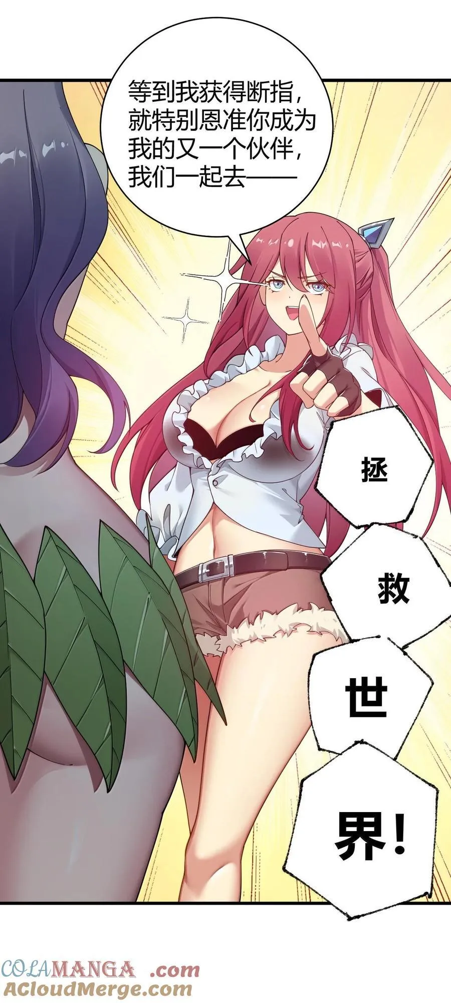 84 只要脱了你就满意了吗！20