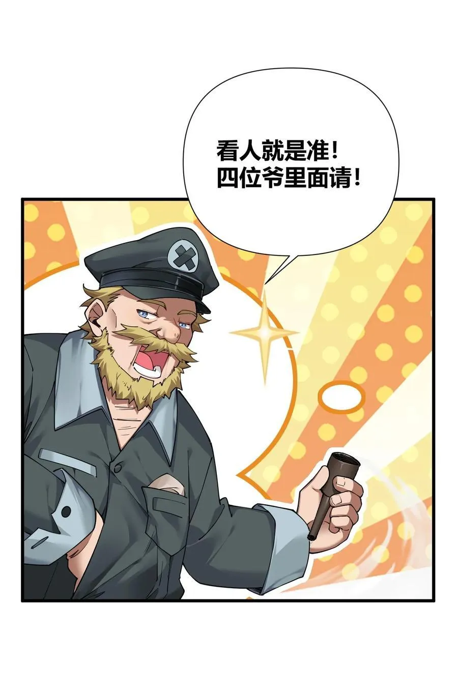 70 不会真的要和她们三个一起睡吧？！37